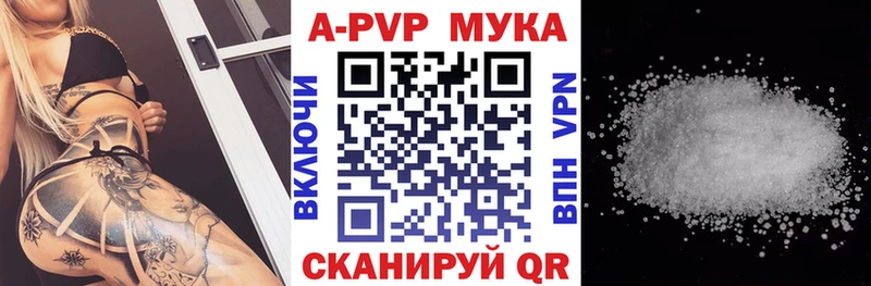 APVP мука  наркотики  Николаевск 