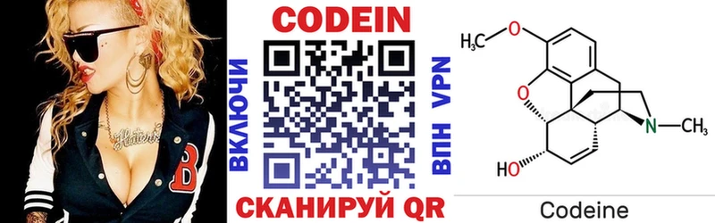 Кодеиновый сироп Lean напиток Lean (лин)  Николаевск 
