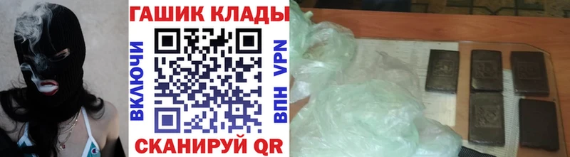 ГАШ хэш Николаевск
