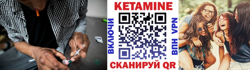 КЕТАМИН VHQ  Николаевск 