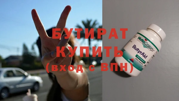 бутират Арсеньев